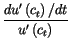 $\displaystyle \frac{du^{\prime}\left( c_{t}\right) /dt}{u^{\prime}\left( c_{t}\right) }$
