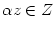 $ \alpha z\in Z$