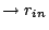 $ \rightarrow r_{in}$